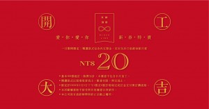 1170X566-2020開工大吉-1