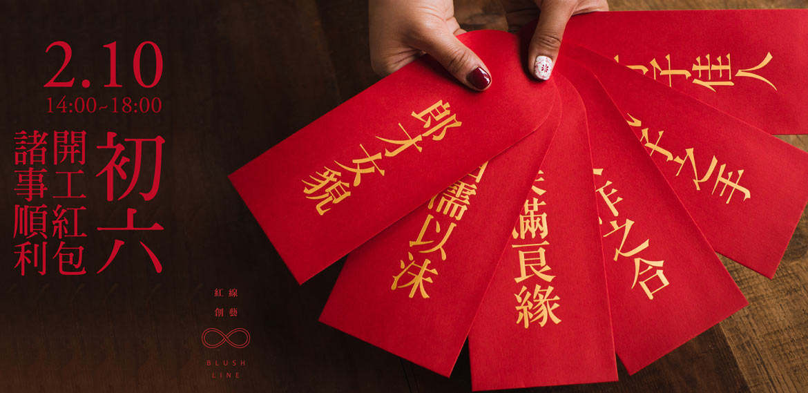 20190131-Chinese-new-year-event-1170-566