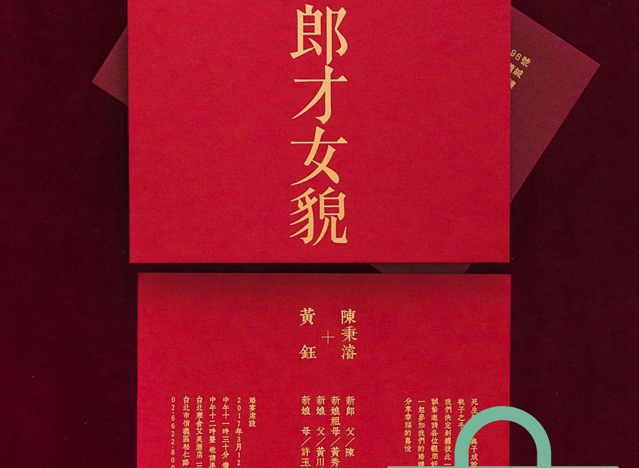 一路發系列小印量福利包 郎才女貌