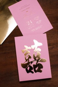 粉墨登場
