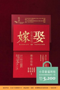 小印量福利包 嫁娶