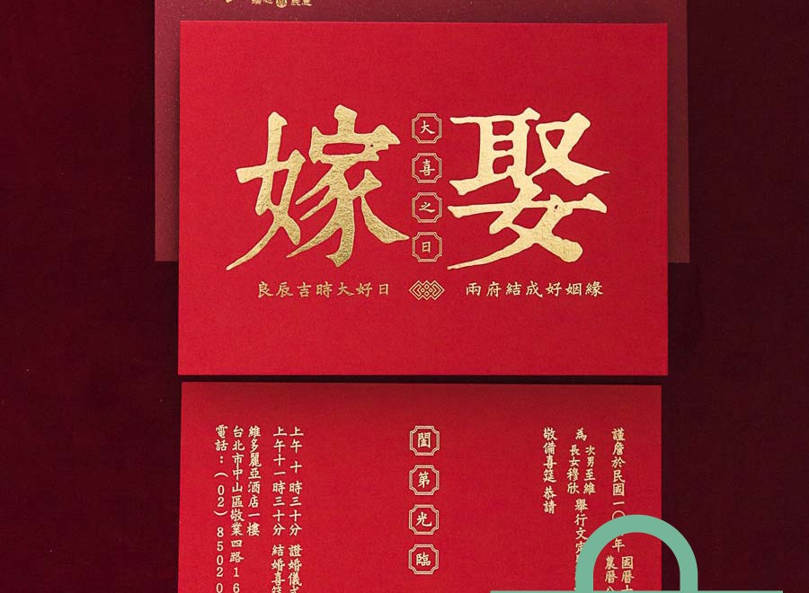 小印量福利包 嫁娶
