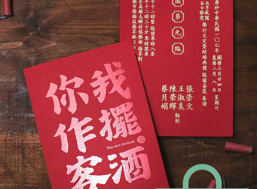 小印量福利包 我擺酒你作客