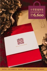 小印量福利包 熠熠紅星