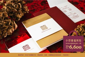 小印量福利包 金光熠熠＋熠熠紅星